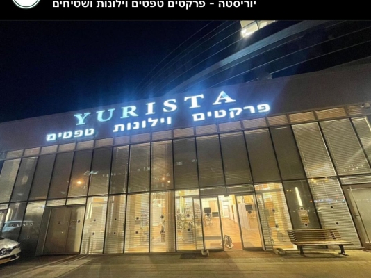 אולם_תצוגה_יוריסטה_נתניה אולם_תצוגה_יוריסטה_נתניה